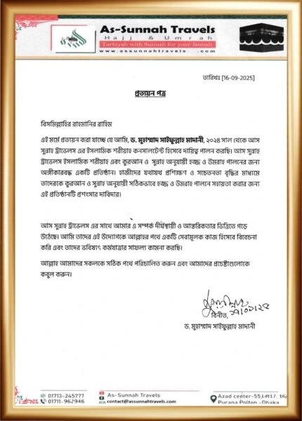 Hajj and Umrah Agency in Bangladesh