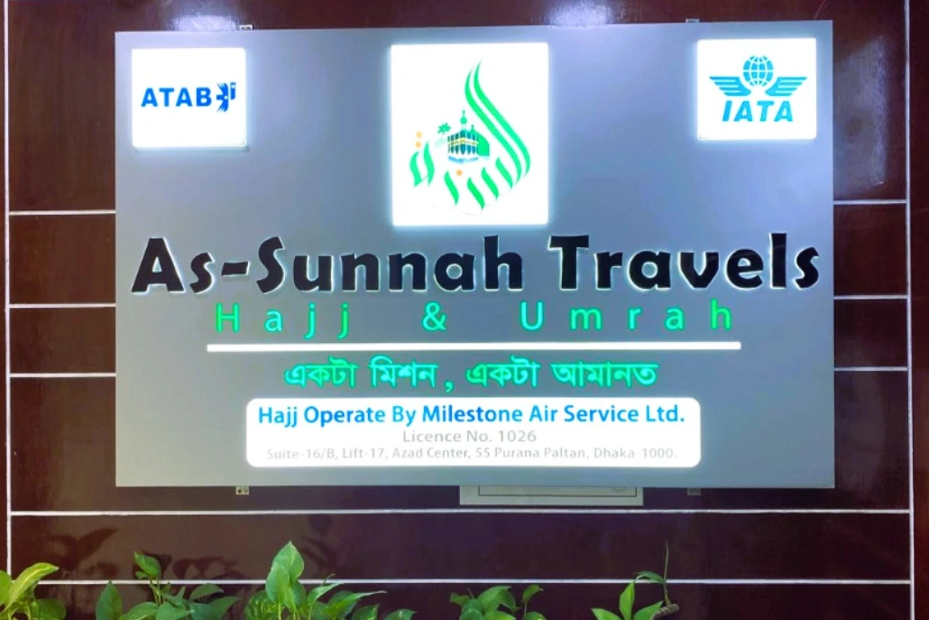 Hajj agency in Dhaka